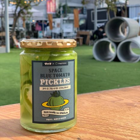 SPECE BLUE TOMATO PICKLES ｜宇宙食から食の未来を考えるプロジェクト